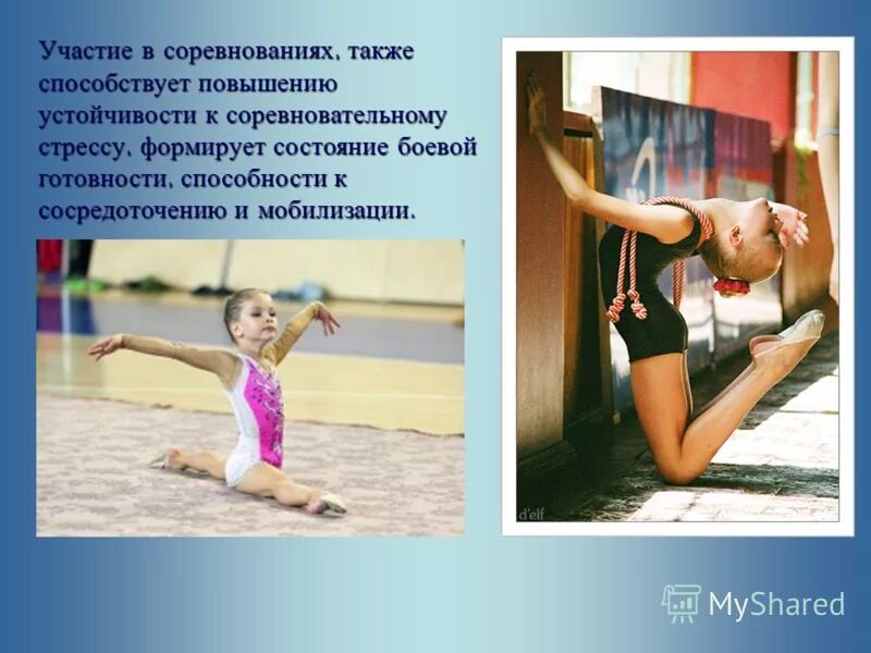 А также способствует улучшению и