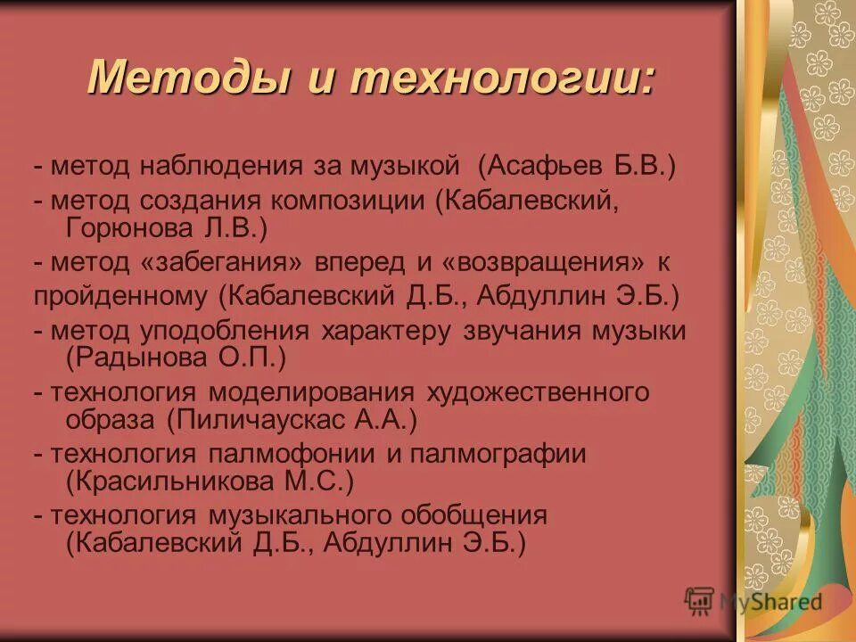Абстракция кандинский малевич. Алеаторика в музыке примеры. Специальные методы музыкального воспитания. Музыкальные инструменты композиция. Василий кандинский абстракционизм.