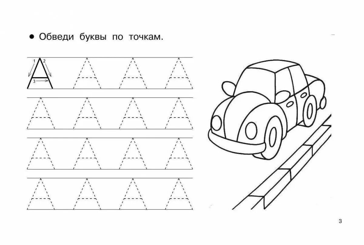 Прописи 4 5 лет буквы. Прописи для дошкольников 5-6 буквы. Прописи для дошкольников 5-6 лет буквы. Прописи Учимся писать печатные буквы. Для детей 4-5 лет. Прописи для детей 5 лет буквы прописные.