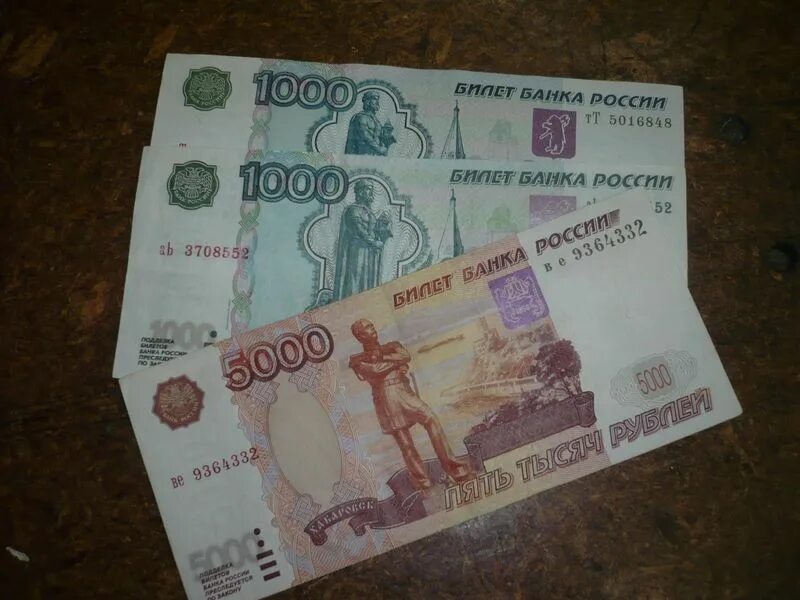 67 тысяч рублей. 26 тысячный. 1000 рублей. 26 тысяч рублей. 26 тысяч.