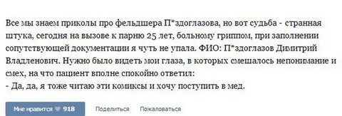 Шутка знаешь