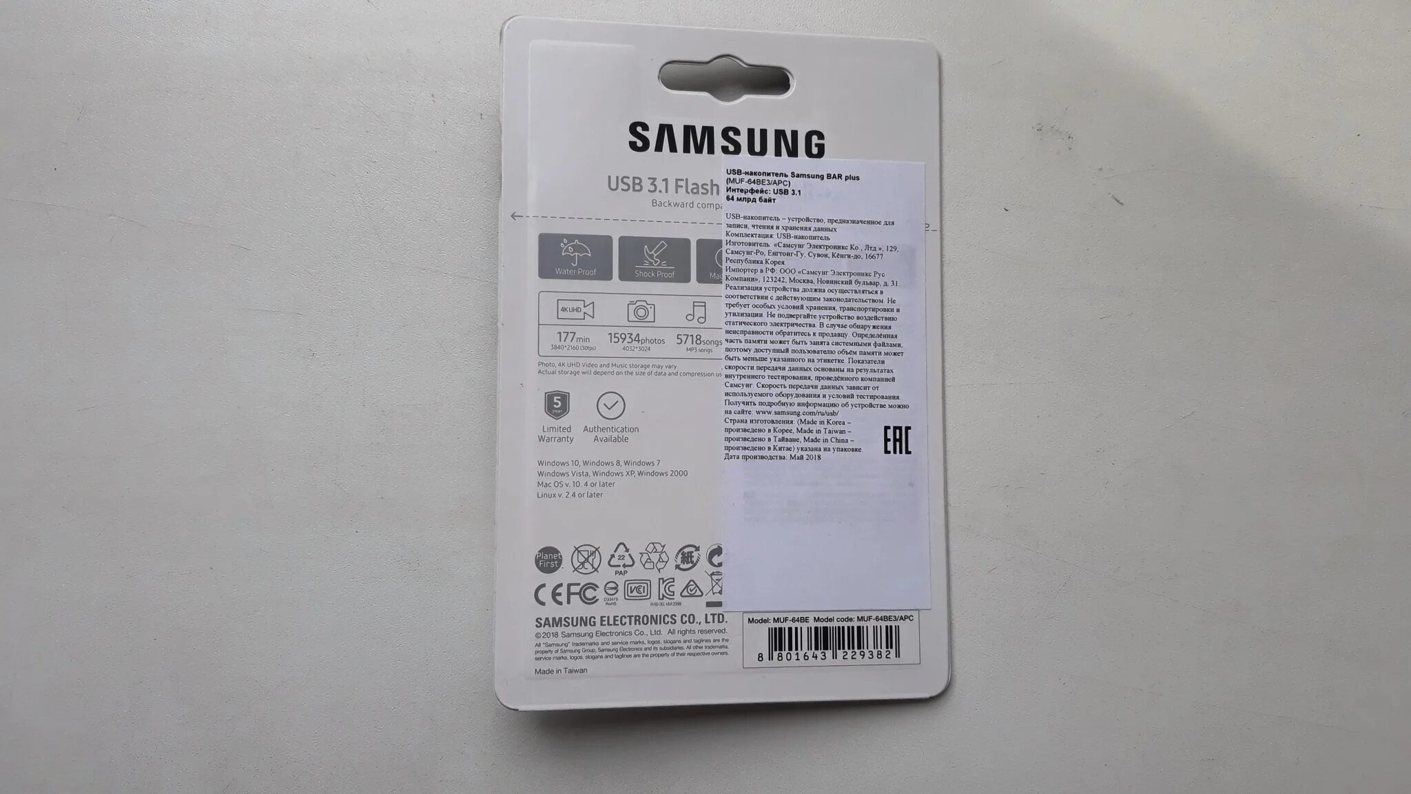 Флеша карты samsung. Флешка Samsung Bar Plus 64gb. USB Samsung Bar Plus muf-64be3 64гб, USB3.1,. USB Flash 64 ГБ Samsung Bar Plus. Samsung Bar Plus 32 ГБ.