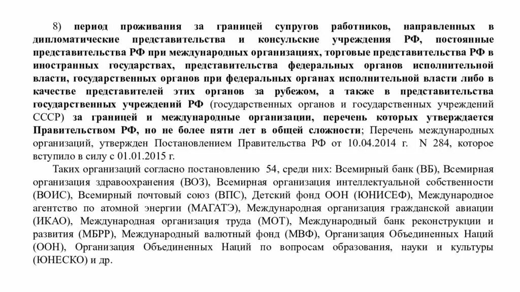 Ответ был составлен в дипломатичных выражениях
