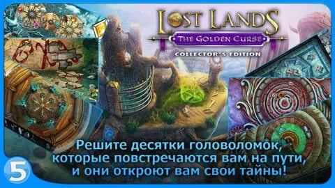 Lost lands андроид
