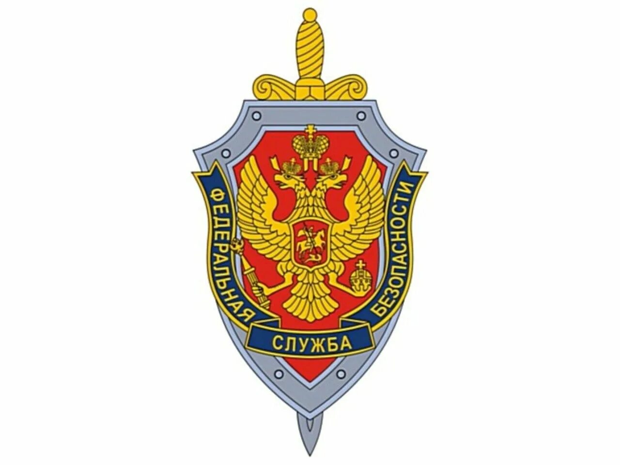 Уфсб ростовская. Департамент военной контрразведки (ДВКР).. Эмблема военной контрразведки ФСБ России. Федеральная служба безопасности России ФСБ РФ эмблема. Пограничное управление ФСБ России логотип.