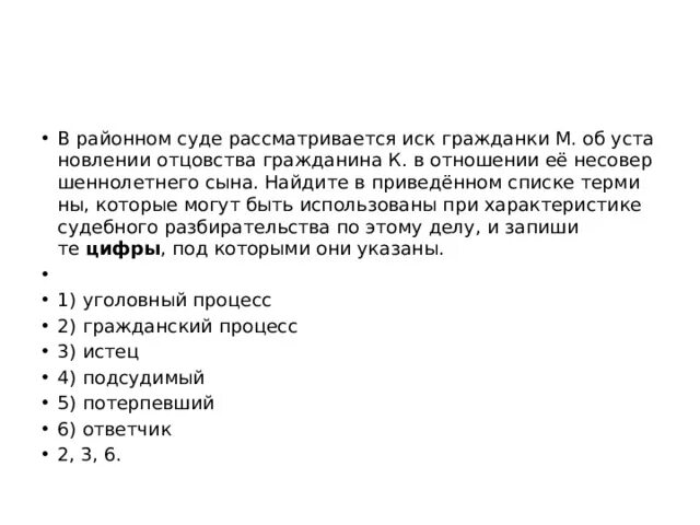 При характеристике человека как гражданина указывают. В районном суде рассматривается иск. В районном суде рассматривается иск гражданки м об установлении. В районном суде рассматривается иск гражданки Клюквиной. В районном суде рассматривается иск гражданина Петрова.