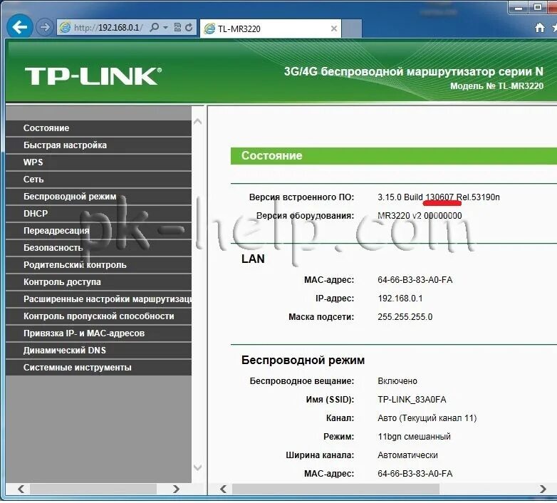 Роутер TP-link TL-mr3220. Прошивки для роутера TP-link mr3220. TP-link 3220 v2. Роутер ТП-линк тол 3220. Роутер не видит модем