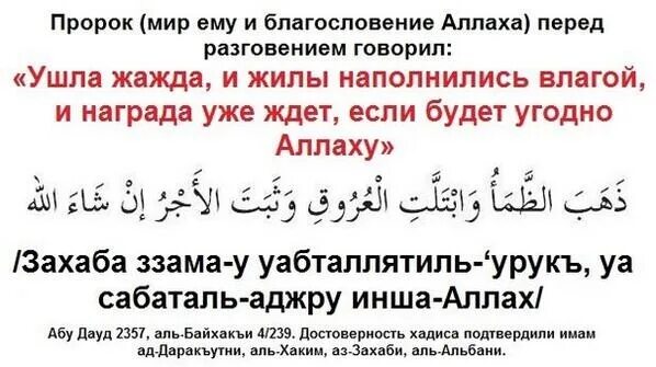 Ушла жажда и жилы наполнились