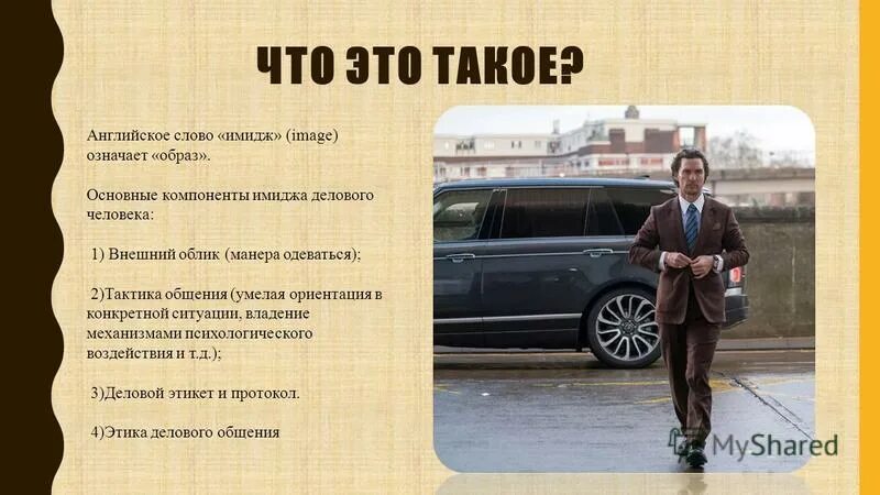 профессиональный имидж педагога. эссе на тему имидж. имидж педагога. профессиональная деятельность врача. темы сочинений евгений онег н.