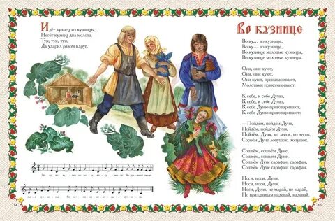 Песни старые слова новые