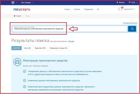 Заявление на сохранение гос номера госуслуги