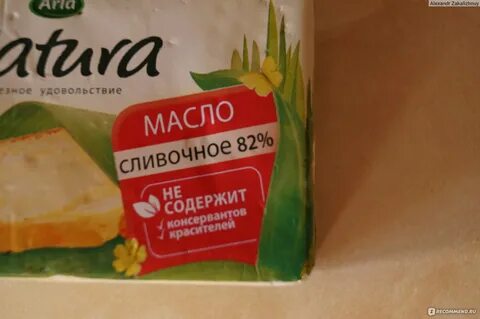 Масло натура