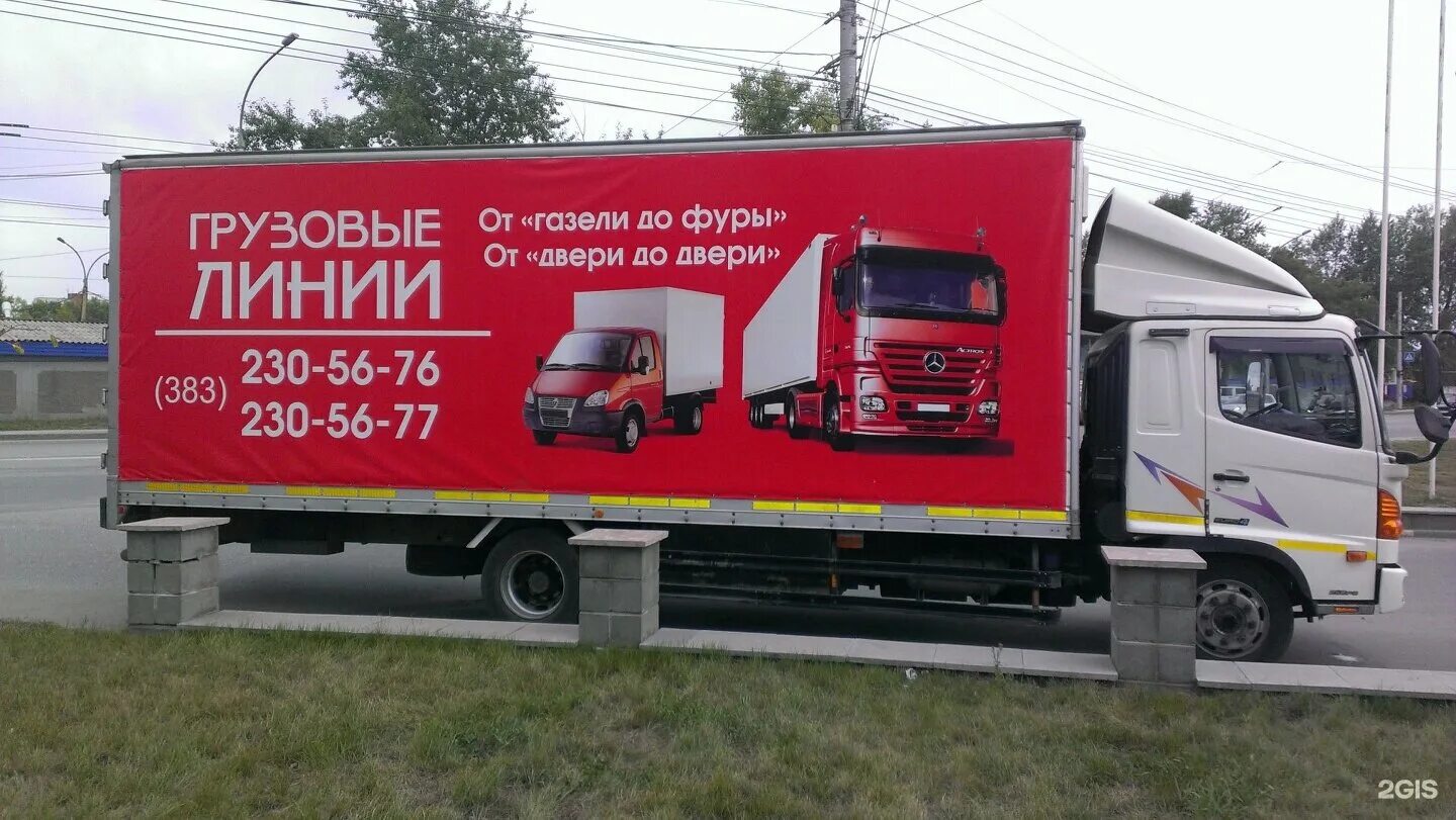 Сибирский грузовой терминал. Транспортные компании новосибирска. Грузовые компании новосибирска. Транспортные компании сибири. Автопарк газелей.