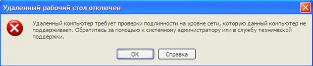 Ошибка проверки подлинности outlook android. Комита отчет. Ошибка соединения с базой данных. Ошибка соединения на компе. Ошибка разделенного доступа к базе данных.