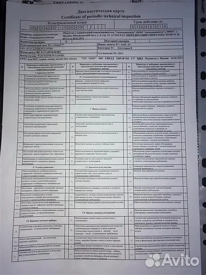 Диагностическая карта автомобиля 2024 нужна ли. Диагностическая карта автомобиля ЗИЛ 131. Диагностическая карта автомобиля ЗИЛ 130. Диагностическая карта техосмотра 2022. Диагностическая карта автомобиля КАМАЗ.