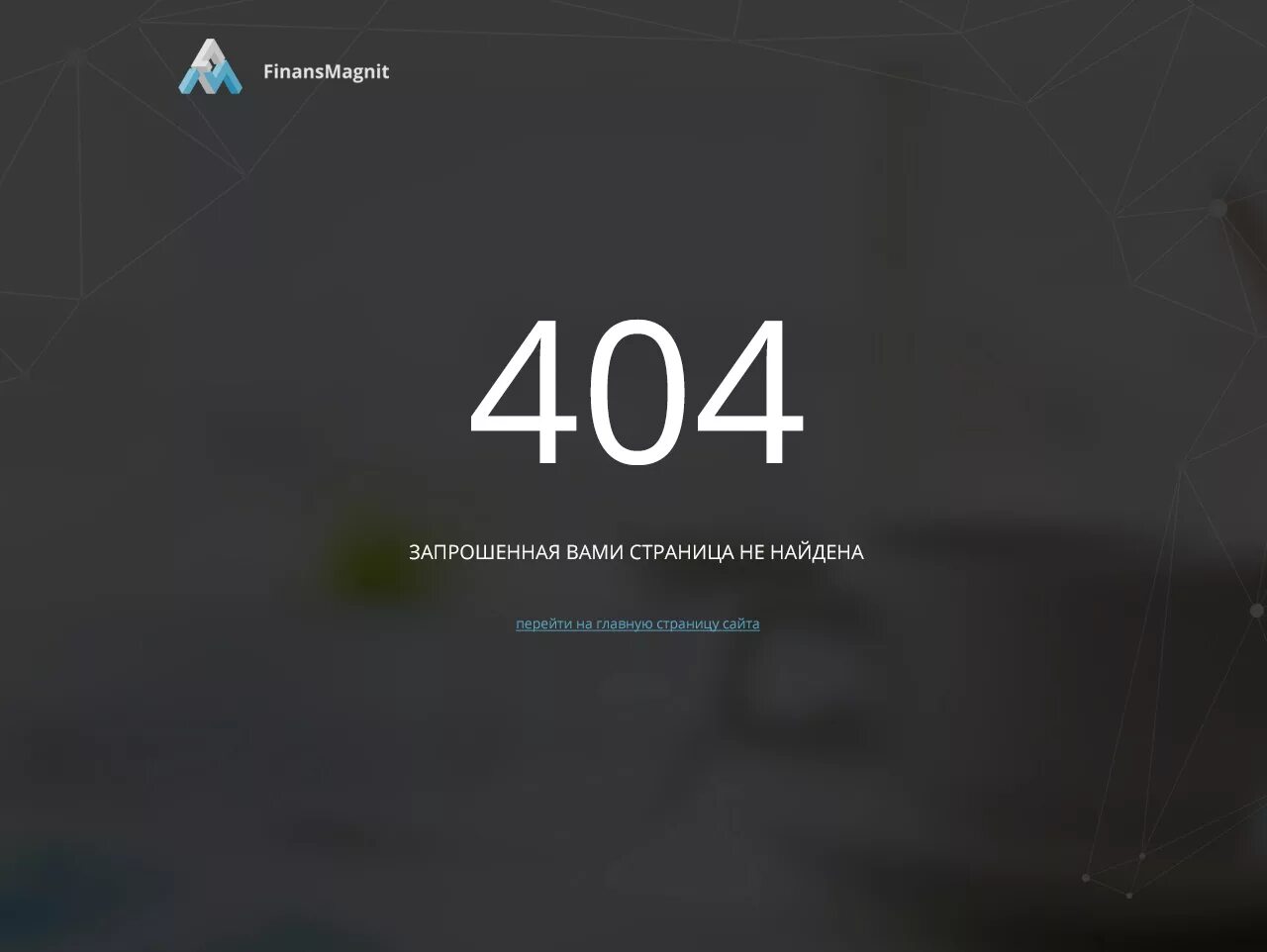 Не оплачен домен страница скрыта ошибка 404. Ошибка 404. страница 404. страница 404 для сайта. ошибка 404 картинка.