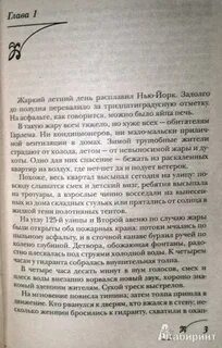 Читать книгу запрети любить