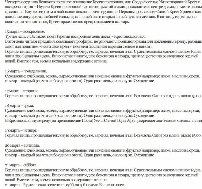 Сухоядение в пост что это. Сухоядение в пост что это. Продукты для сухоядения в пост. Что такое сухоядение в великий пост. Что значит сухоядение в пост.