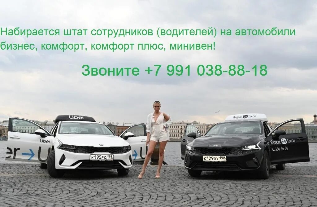 Аренда комфорт плюс спб. Комфорт плюс какие машины. комфорт плюс спб. штат сотрудников таксопарк марс-т. бизнес с комфортом.