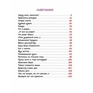 Что любит мишка читать полностью