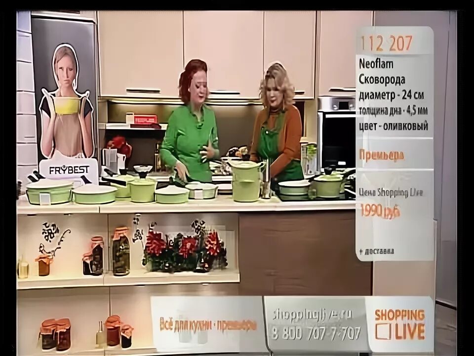 Shops live ru. Shopping Live Телемагазин. Shopping Live Телемагазин косметика. Первый немецкий Телемагазин.