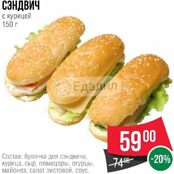 Спар курица. Спар сэндвич с курицей. spar сэндвич с курицей и сыром. сэндвич mister gold с курицей спар. магазин спар сэндвич с ветчиной.