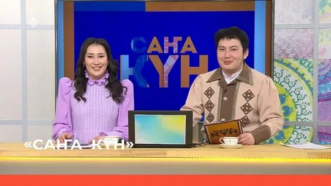 Программа нвк саха