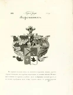 Фамилия ворона происхождение