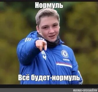 Нормули