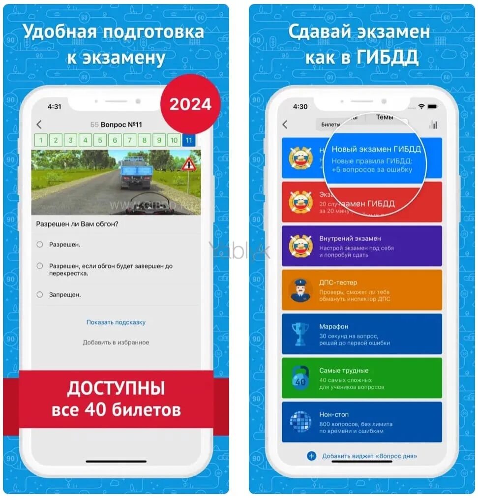 Дрон пдд 2024 билеты. Билеты ПДД 2022 экзамен. Экзамен ПДД 2021 категория в с ГИБДД. Программа ПДД экзамен 2021. Билеты ПДД 2021.