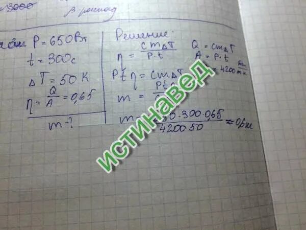 Определите сколько минут двигатель нагревался. В электрическом чайнике за 8 мин нагревается 2.5 л воды от 20. Определите мощность чайника если за 5 минут. Вода в электрочайнике нагревается от 20 до 100. Градусов нагреется вода в электрочайнике мощностью 850 Вт.