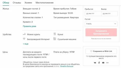 Деньги за бронирование квартиры