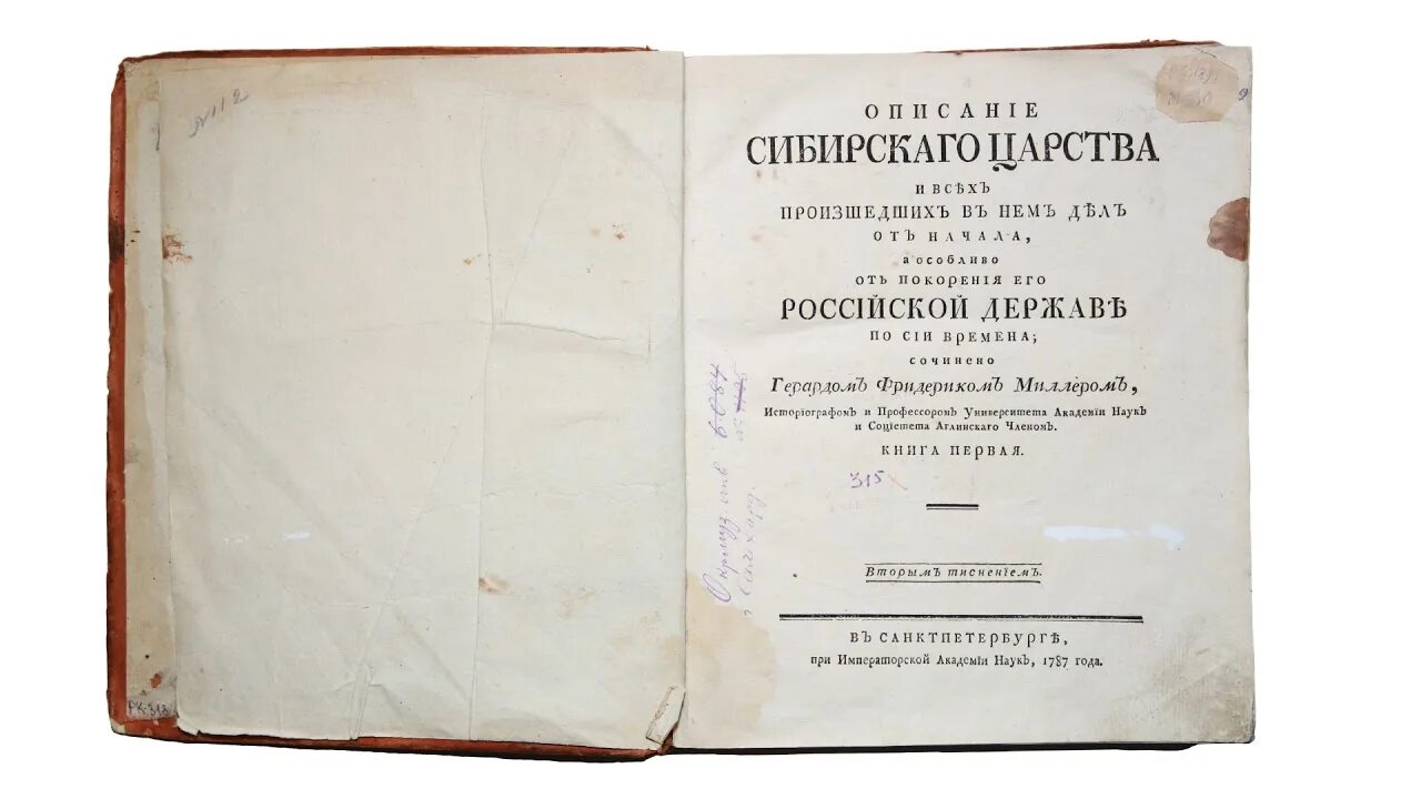 Т в первый российский. Миллер исследователь Сибири. Описание Сибирского царства Миллер. Миллер г ф историк. Собрание русской истории Миллер.