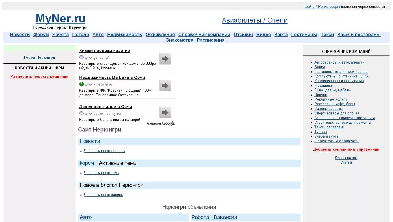 Работа в нерюнгри для женщин свежие вакансии. Якутия работа вахтовым методом. Рудник гросс нордголд. Экскаваторы на золотодобыче. Свежие объявления.