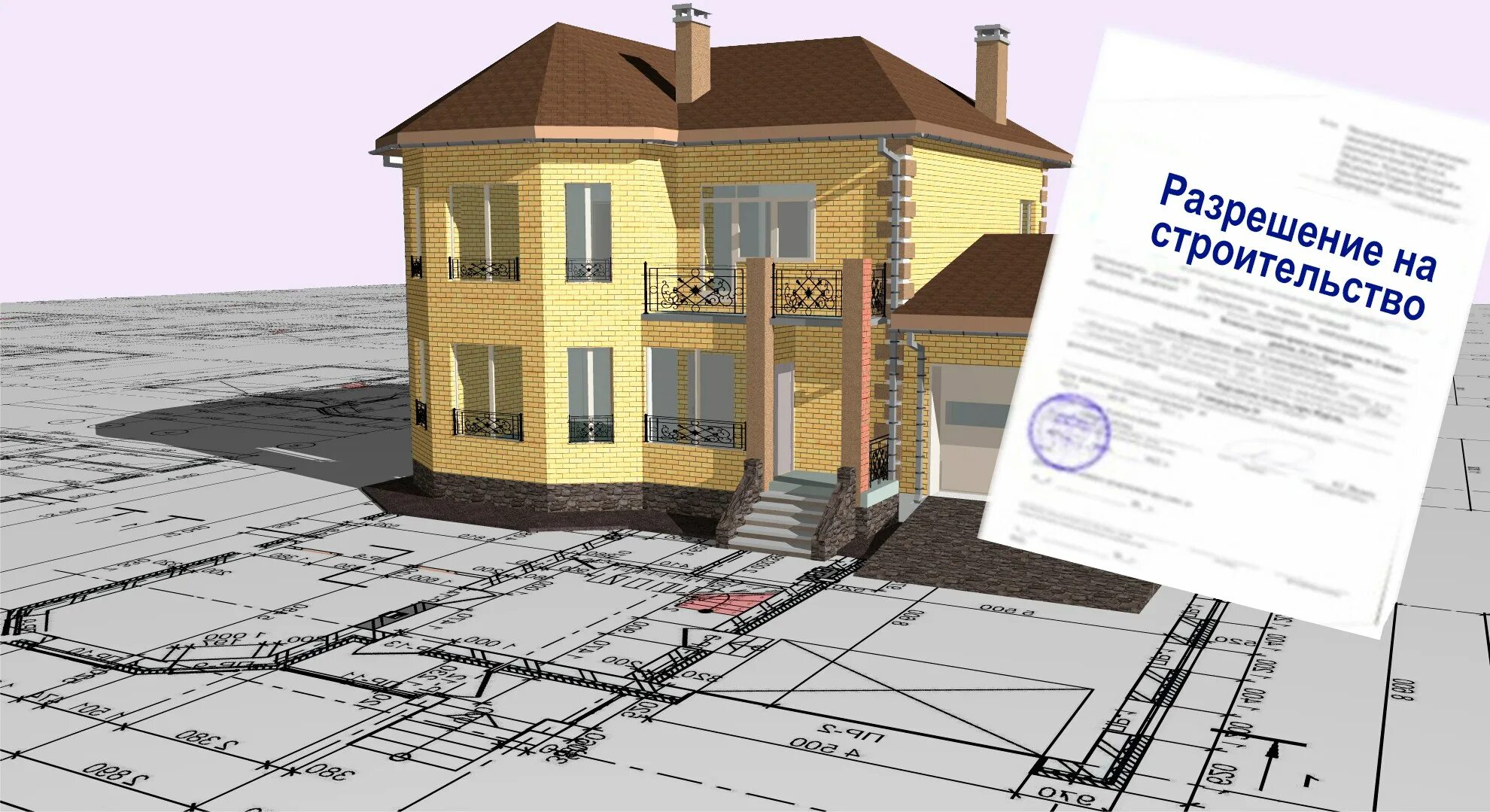 Построили дом без разрешения на строительство. Получение разрешения на строительство. Разрешение на строительство здания. Проектная документация на строящееся здание. Схема получения разрешения на строительство.