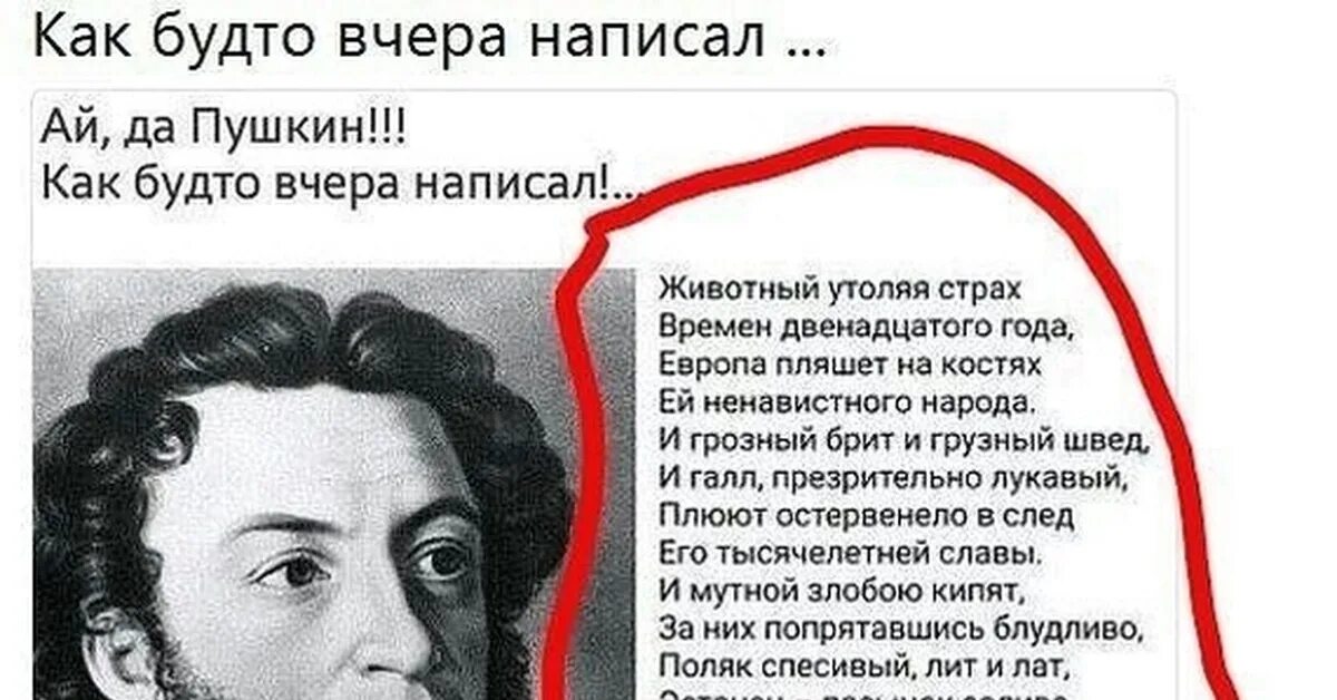 Пушкин животный утоляя страх времен. Пушкин как будто вчера написал. Животный утоляя страх времен двенадцатого года стихотворение. Стихотворение животный утоляя страх.