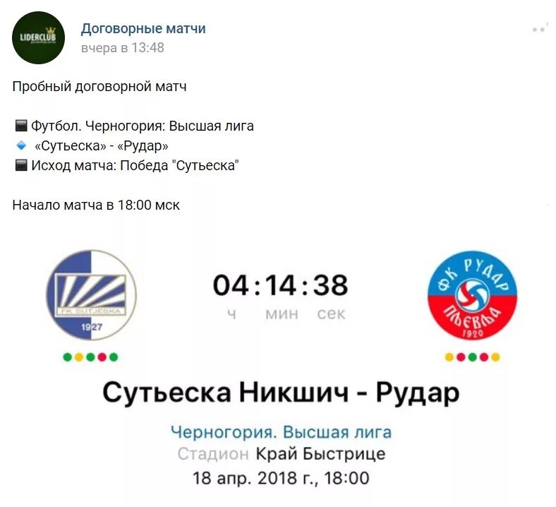 Договорные матчи футбол. Договорные матчи хоккей. Договорной матч. Договорные матчи. Договорные матчи.