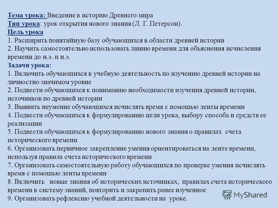 урок введение в историю. введение проекта. введение в историю 3 класс. урок введение в историю. общая экономико-географическая характеристика стран западной европы.