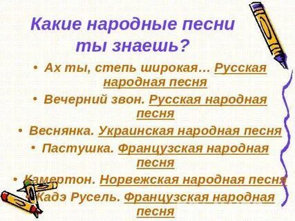 Песни твоего края