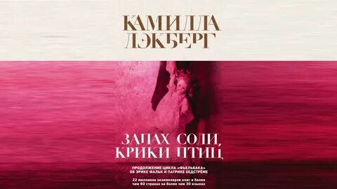 Запах соли