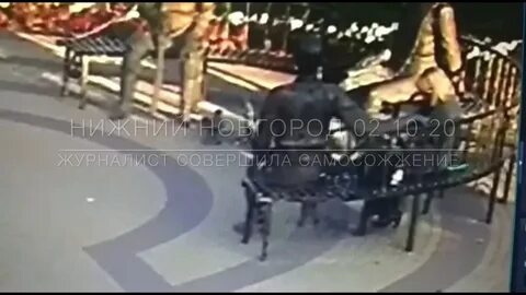 Самосожжение психолога