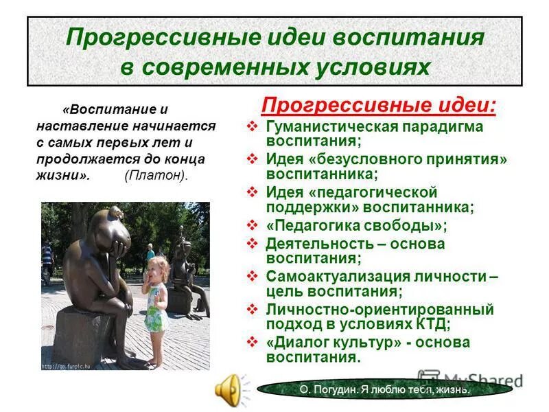 Современная парадигма образования. Современные парадигмы воспитания. Современные парадигмы воспитания. Современные образовательные парадигмы. Зарубежные концепции воспитания.