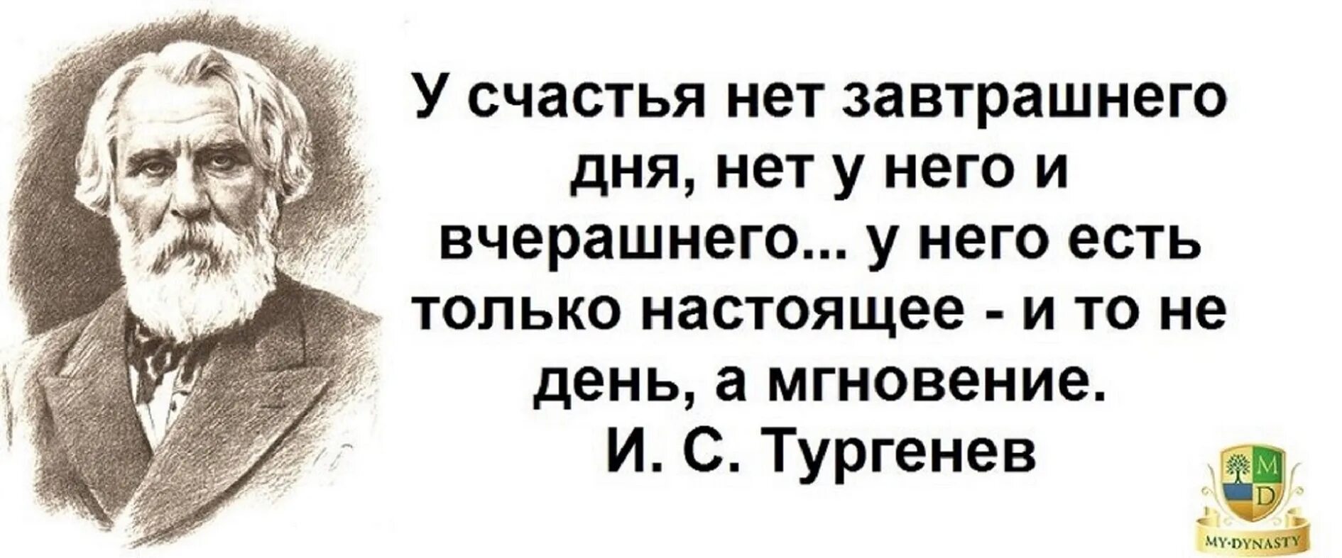 Писатели о счастье