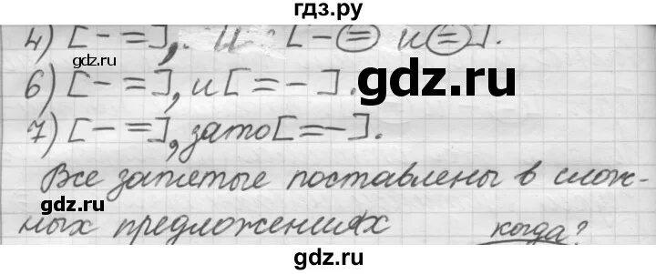 Русский язык 7 класс упражнение 432. Русский язык 7 класс упражнение 432 рыбченкова. Гдз по русскому 7 класс рыбченкова упражнение 432. Русская язык 7 класс упражнение 332.