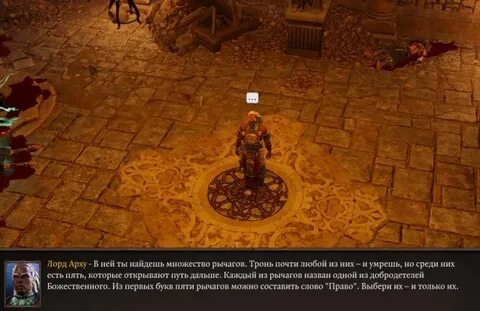Divinity original sin 2 линдера кемма