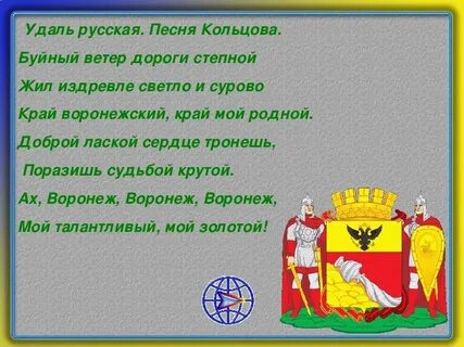Песня кольцово