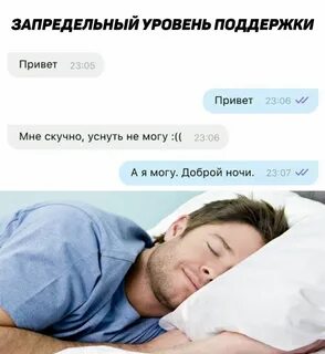 Поддерживают уровень