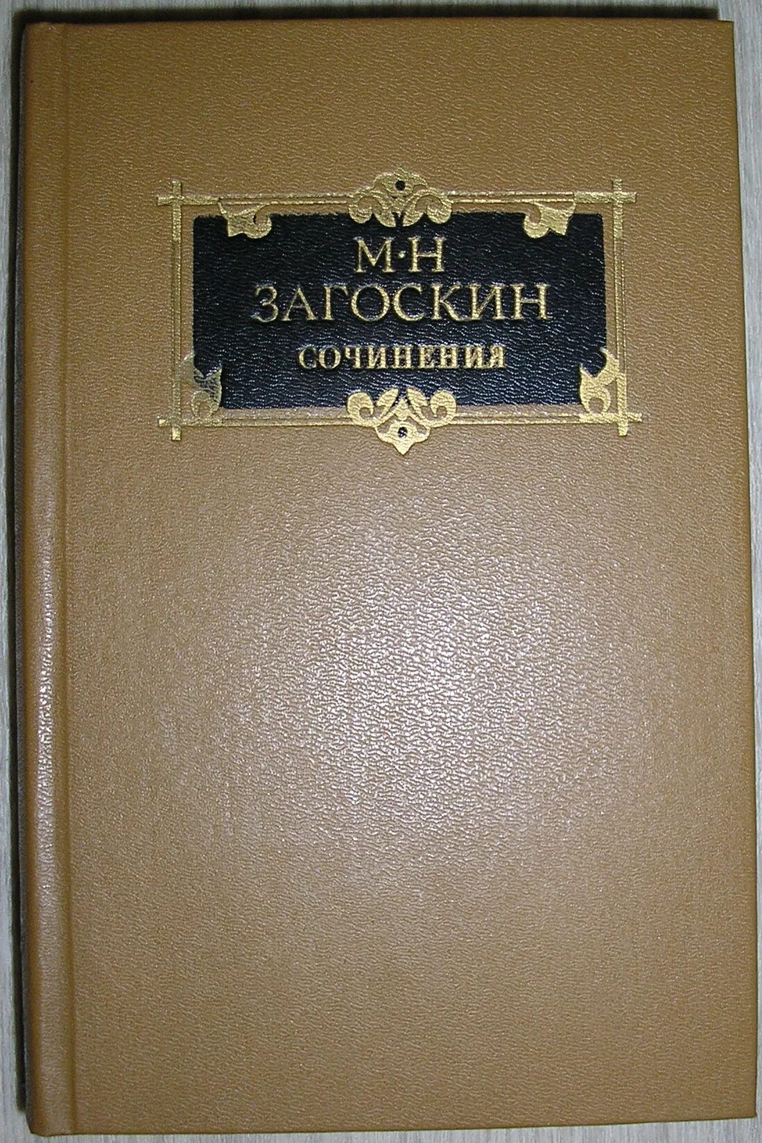 сборник стихотворений а к толстого. ковалевский максим максимович социология. крылов 2 том. сочинения в двух томах том 2. в двух томах том 1.