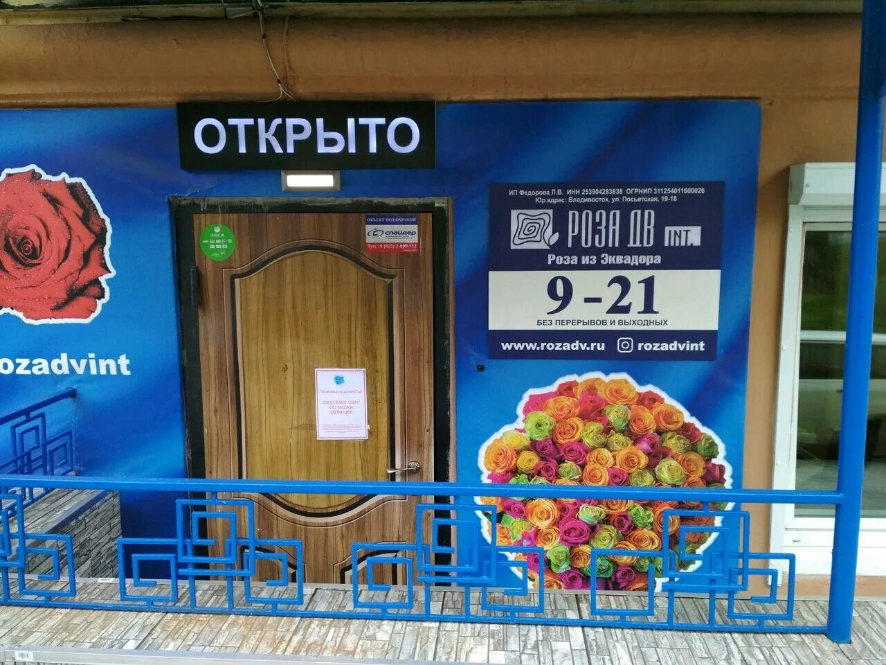 Инт владивосток. Светланская 108а владивосток на карте.
