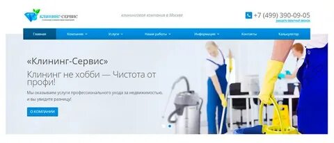 Обслуживание организациями москва